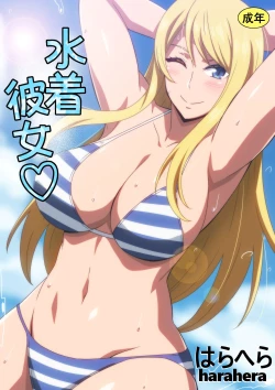 Page 1 of Mizugi Kanojo