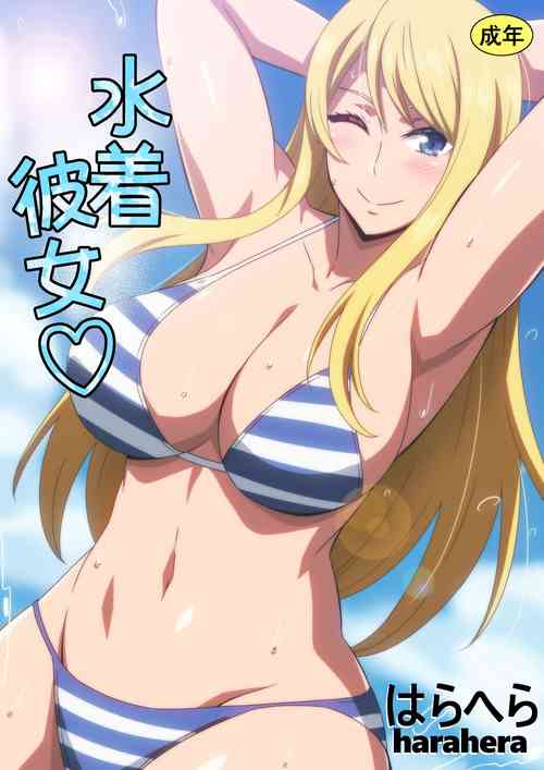 Download Mizugi Kanojo