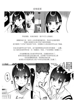 Page 5 of Suki na Ko no Beit Saki ga H na Service o Shiteiru 3