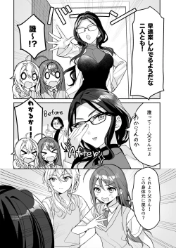 Page 15 of TS Kyoudai