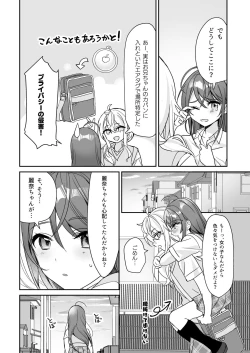 Page 33 of TS Kyoudai
