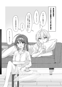 Page 36 of TS Kyoudai