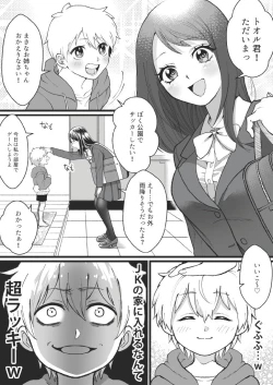 Page 1 of Bokutachi no Negai-goto