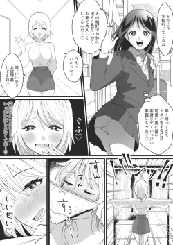 Page 27 of Bokutachi no Negai-goto