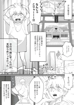 Page 2 of Bokutachi no Negai-goto
