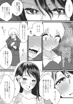 Page 7 of Bokutachi no Negai-goto