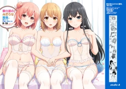 Page 48 of Houshi-bu no Midara na Uragawa.