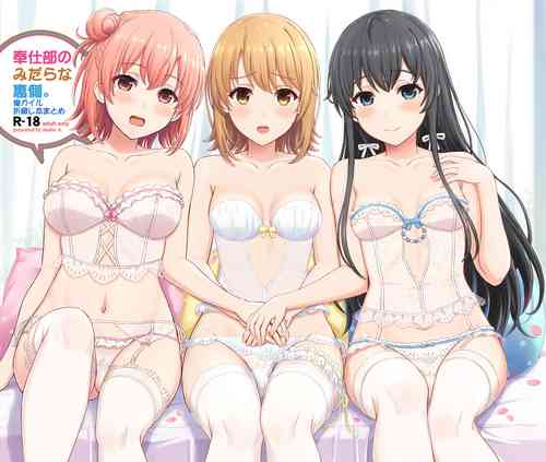 Download Houshi-bu no Midara na Uragawa.