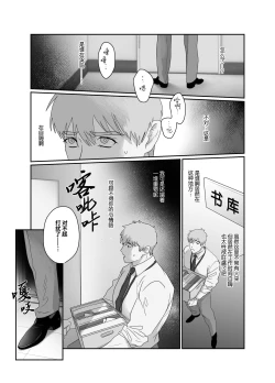 Page 12 of Papa Ryman NTR| 爸爸社畜NTR-雌堕高潮地狱