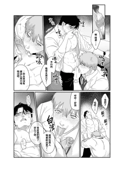Page 18 of Papa Ryman NTR| 爸爸社畜NTR-雌堕高潮地狱