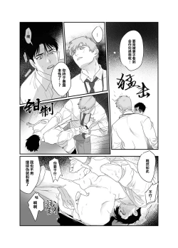 Page 21 of Papa Ryman NTR| 爸爸社畜NTR-雌堕高潮地狱