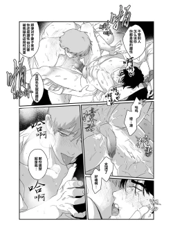 Page 36 of Papa Ryman NTR| 爸爸社畜NTR-雌堕高潮地狱