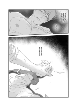 Page 39 of Papa Ryman NTR| 爸爸社畜NTR-雌堕高潮地狱