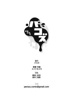 Page 41 of Papa Ryman NTR| 爸爸社畜NTR-雌堕高潮地狱