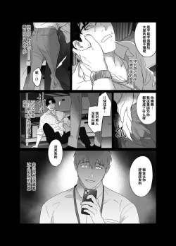 Page 4 of Papa Ryman NTR| 爸爸社畜NTR-雌堕高潮地狱