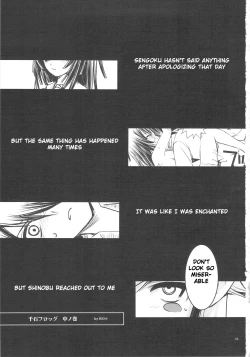 Page 3 of Sengoku Frog
