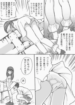 Page 4 of Gakincho Tamashii