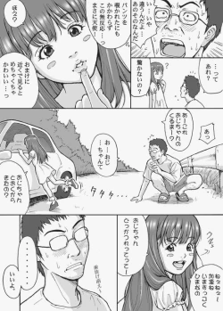 Page 5 of Gakincho Tamashii