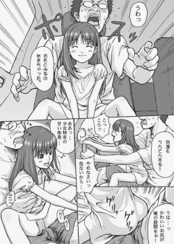 Page 7 of Gakincho Tamashii