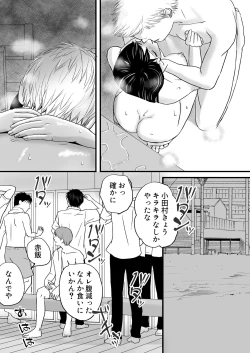 Page 107 of Aimai na Bokura 2 Kanojo wa Tabun, Korekara Mechakucha Sex Suru