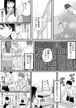 Page 21 of Aimai na Bokura 2 Kanojo wa Tabun, Korekara Mechakucha Sex Suru