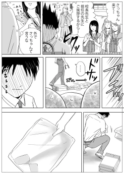Page 3 of Aimai na Bokura 2 Kanojo wa Tabun, Korekara Mechakucha Sex Suru
