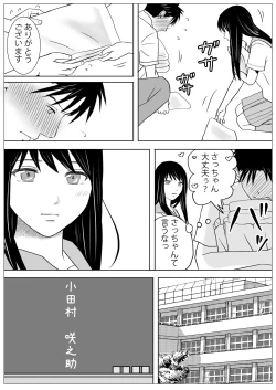 Page 4 of Aimai na Bokura 2 Kanojo wa Tabun, Korekara Mechakucha Sex Suru