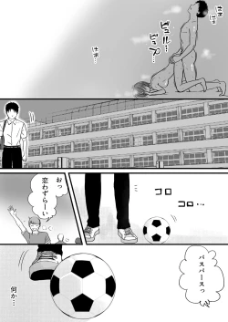 Page 72 of Aimai na Bokura 2 Kanojo wa Tabun, Korekara Mechakucha Sex Suru