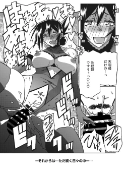 Page 13 of Mizukagami no Magnolia Ch. 14