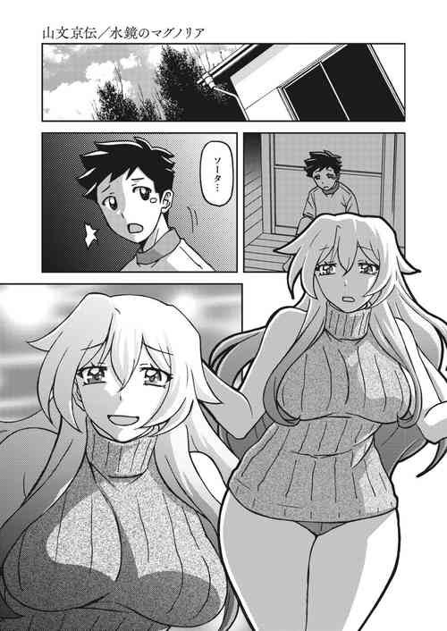 [Sanbun Kyoden] Mizukagami no Magnolia Ch. 14