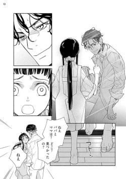 Page 102 of Ojou to Gokudou Kedamono ni Dakarete, Ai o Shiru. 1-5