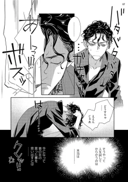 Page 124 of Ojou to Gokudou Kedamono ni Dakarete, Ai o Shiru. 1-5