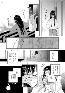 Page 61 of Ojou to Gokudou Kedamono ni Dakarete, Ai o Shiru. 1-5
