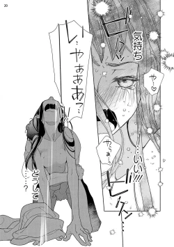 Page 88 of Ojou to Gokudou Kedamono ni Dakarete, Ai o Shiru. 1-5