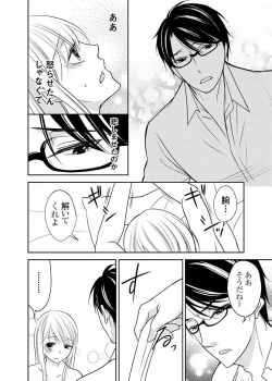 Page 47 of Kuzu na Otoko o Nyotaika shite mitara Angai Kawaikatta node Katte mita 1-5