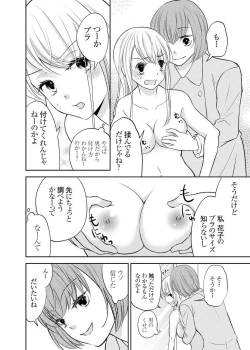 Page 66 of Kuzu na Otoko o Nyotaika shite mitara Angai Kawaikatta node Katte mita 1-5
