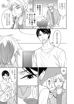 Page 6 of Kuzu na Otoko o Nyotaika shite mitara Angai Kawaikatta node Katte mita 1-5