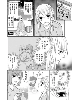 Page 71 of Kuzu na Otoko o Nyotaika shite mitara Angai Kawaikatta node Katte mita 1-5