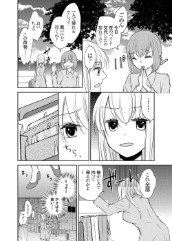 Page 73 of Kuzu na Otoko o Nyotaika shite mitara Angai Kawaikatta node Katte mita 1-5