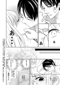 Page 85 of Kuzu na Otoko o Nyotaika shite mitara Angai Kawaikatta node Katte mita 1-5