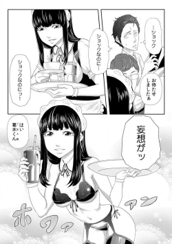 Page 112 of Nikutai Swap!1-4