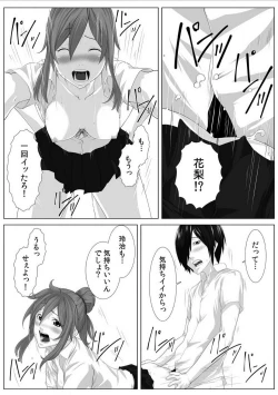 Page 38 of Nikutai Swap!1-4