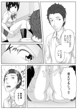 Page 51 of Nikutai Swap!1-4