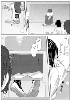 Page 52 of Nikutai Swap!1-4