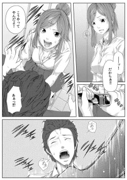 Page 57 of Nikutai Swap!1-4