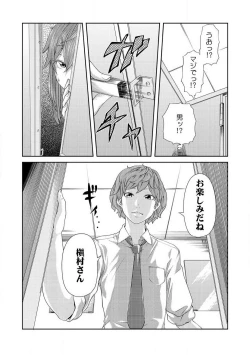 Page 80 of Nikutai Swap!1-4