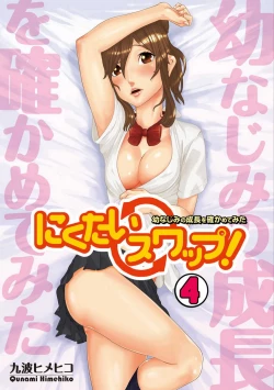 Page 94 of Nikutai Swap!1-4