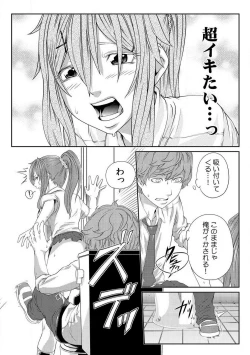 Page 97 of Nikutai Swap!1-4