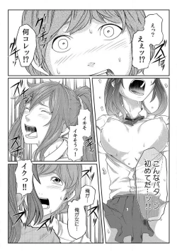 Page 99 of Nikutai Swap!1-4