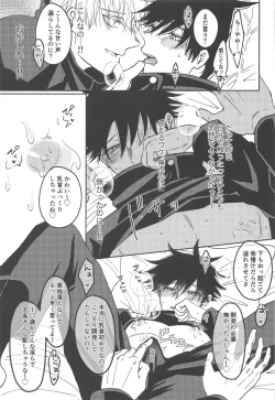 Page 16 of Kanjiru Wake ga Nai